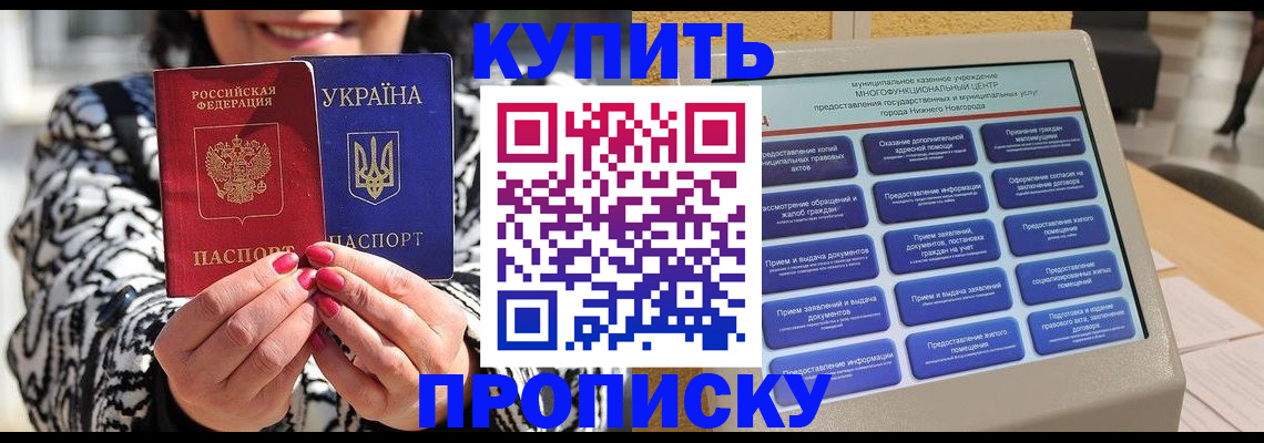 временная регистрация надежно в Ноябрьске