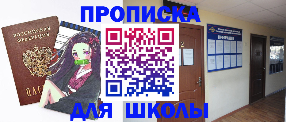 временная регистрация недорого в Ноябрьске