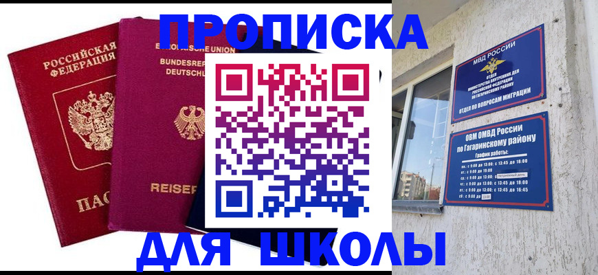 пропишу в квартире в Ноябрьске