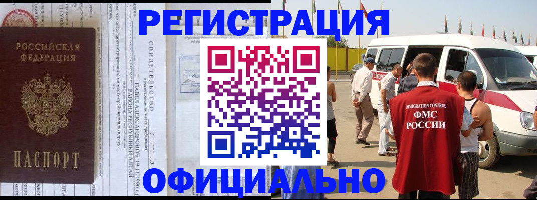 временная регистрация в квартире в Ноябрьске